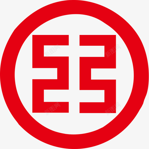 中国工商银行svg_新图网 https://ixintu.com 中国工商银行