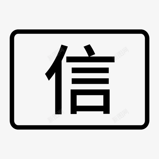 信用指数svg_新图网 https://ixintu.com 信用 指数