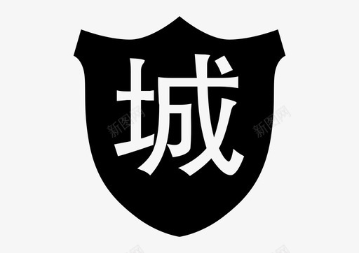 城市合伙人svg_新图网 https://ixintu.com 城市 合伙人