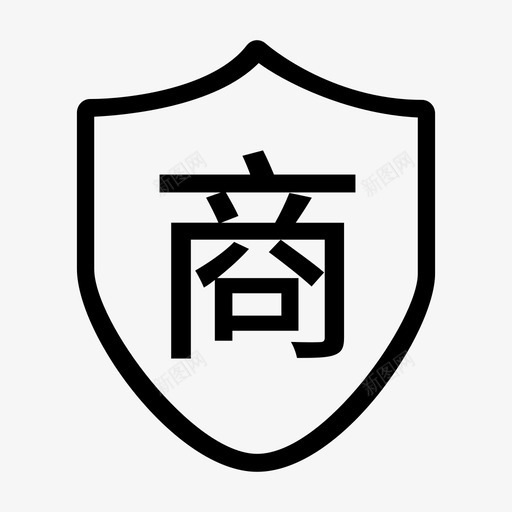 区域商保svg_新图网 https://ixintu.com 区域 商保