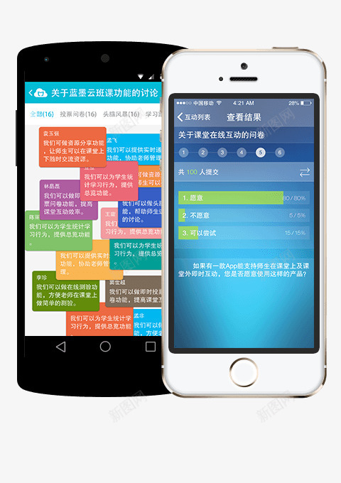 蓝墨云班课定义移动环境下即时互动教学新模式png免抠素材_新图网 https://ixintu.com 蓝墨 班课 定义 移动 环境 即时 互动 教学 新模式 模式