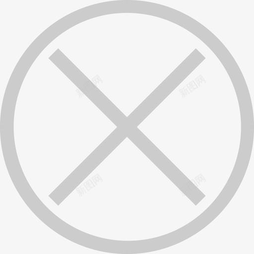 一账通icon关闭弹窗关闭svg_新图网 https://ixintu.com 关闭 一账通 弹窗