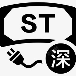 沪深st股交易深市st股交易权限开通高清图片