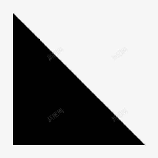 三角形数学直角三角形svg_新图网 https://ixintu.com 三角形 数学 直角三角形 符号 等腰直角三角形