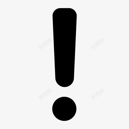 zexclamatoryMnormalsvg_新图网 https://ixintu.com 自助机 感叹 提示