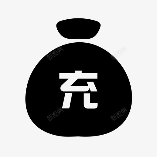 网费充值svg_新图网 https://ixintu.com 网费 充值