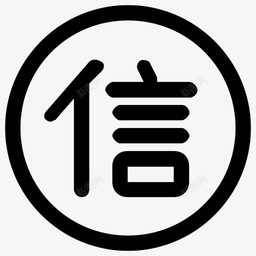 信用评价svg_新图网 https://ixintu.com 信用评价