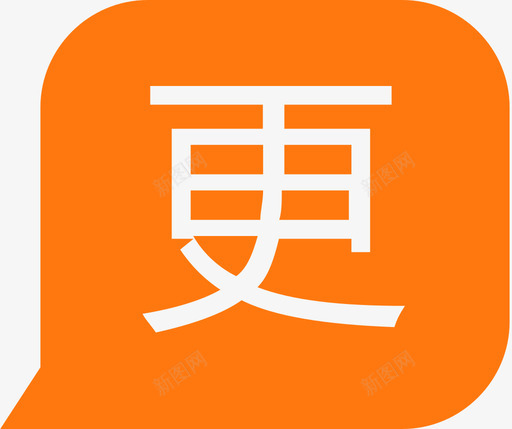 更正公告svg_新图网 https://ixintu.com 更正 公告