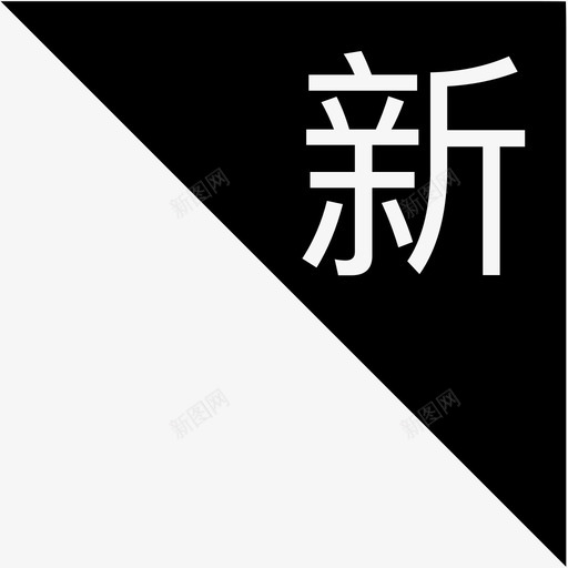 圈子新svg_新图网 https://ixintu.com 圈子