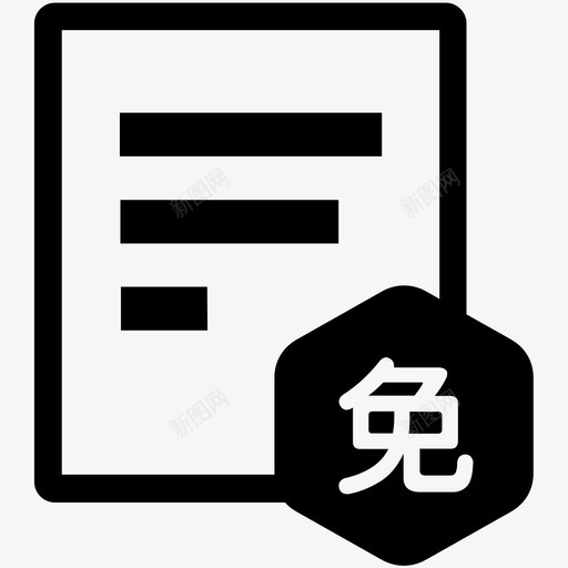 学生免考01svg_新图网 https://ixintu.com 学生 免考