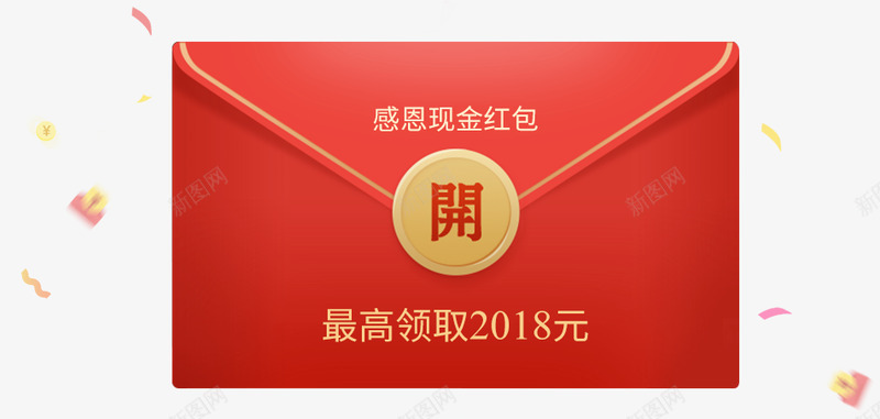 年终惠战收官大促png免抠素材_新图网 https://ixintu.com 年终 惠战 收官 大促