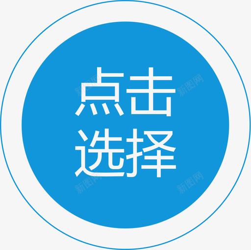 群蜂点击选择svg_新图网 https://ixintu.com 群蜂 点击 选择