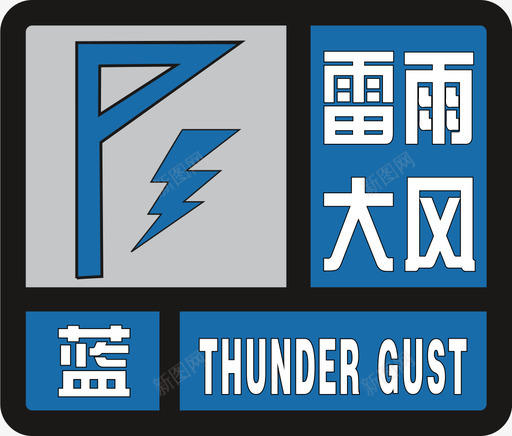 雷电大风蓝svg_新图网 https://ixintu.com 雷电 大风