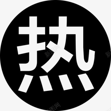 热心群众图标