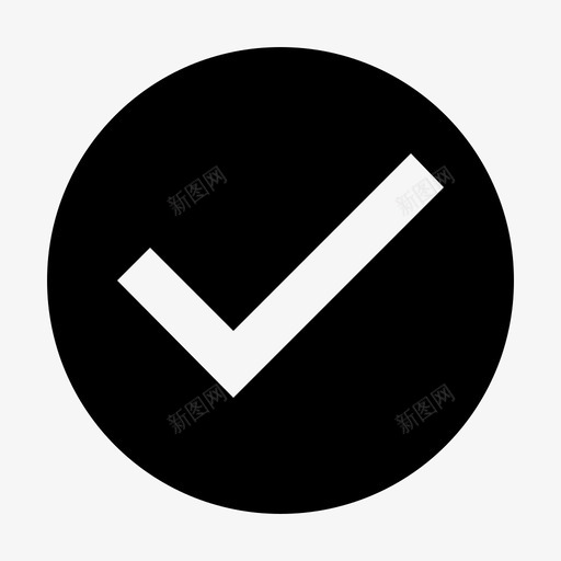 checkcirclesvg_新图网 https://ixintu.com 填充 简约