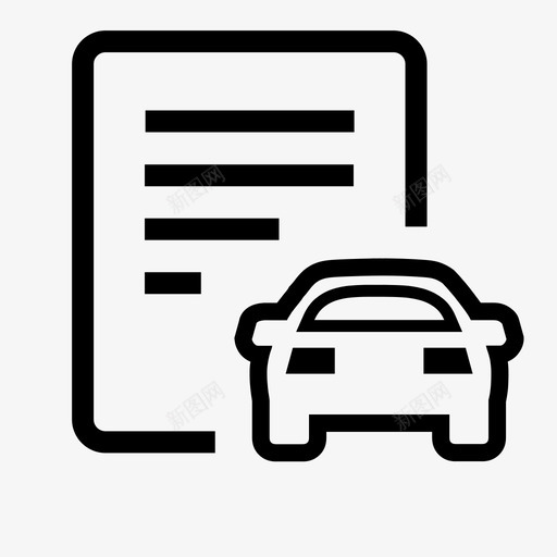 派车单svg_新图网 https://ixintu.com 派车