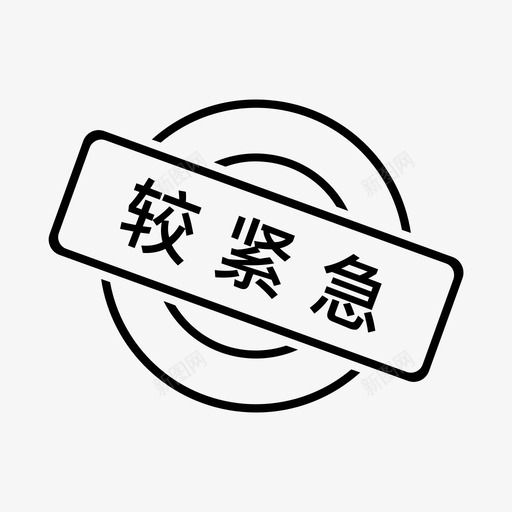 印章审核失败svg_新图网 https://ixintu.com 印章 审核 失败