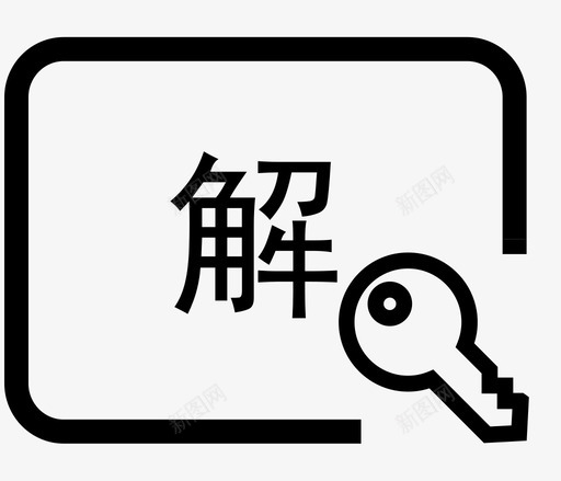 解质押管理svg_新图网 https://ixintu.com 质押 管理