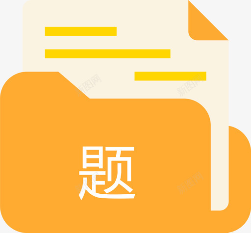 ic组卷题库colorsvg_新图网 https://ixintu.com 组卷 题库