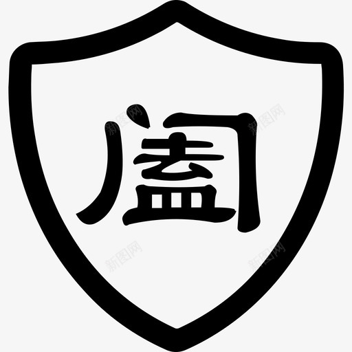 阖家svg_新图网 https://ixintu.com 阖家