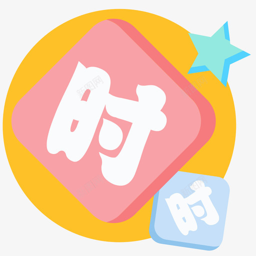 时时彩svg_新图网 https://ixintu.com 时时