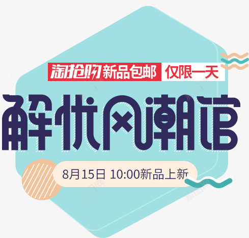 日常首页MG小象欧美街拍时尚女装淘宝网png免抠素材_新图网 https://ixintu.com 日常 首页 小象 欧美街 时尚女装 淘宝网