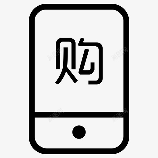 零零购机svg_新图网 https://ixintu.com 零零 购机