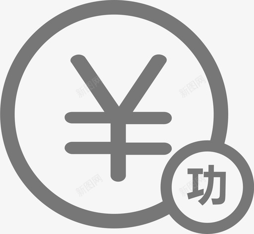 功能资金转换svg_新图网 https://ixintu.com 功能 资金 转换