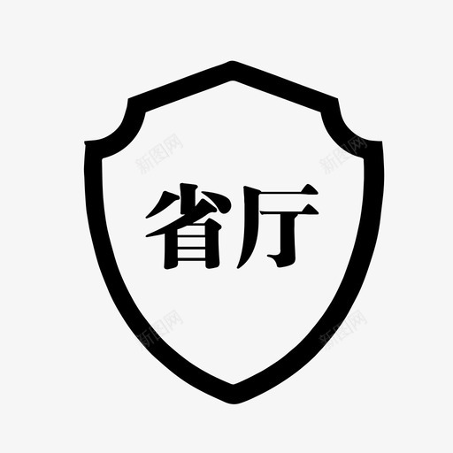 择律刑事案件03svg_新图网 https://ixintu.com 择律 刑事案件