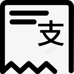 支付宝账单图标2支付宝对账单高清图片