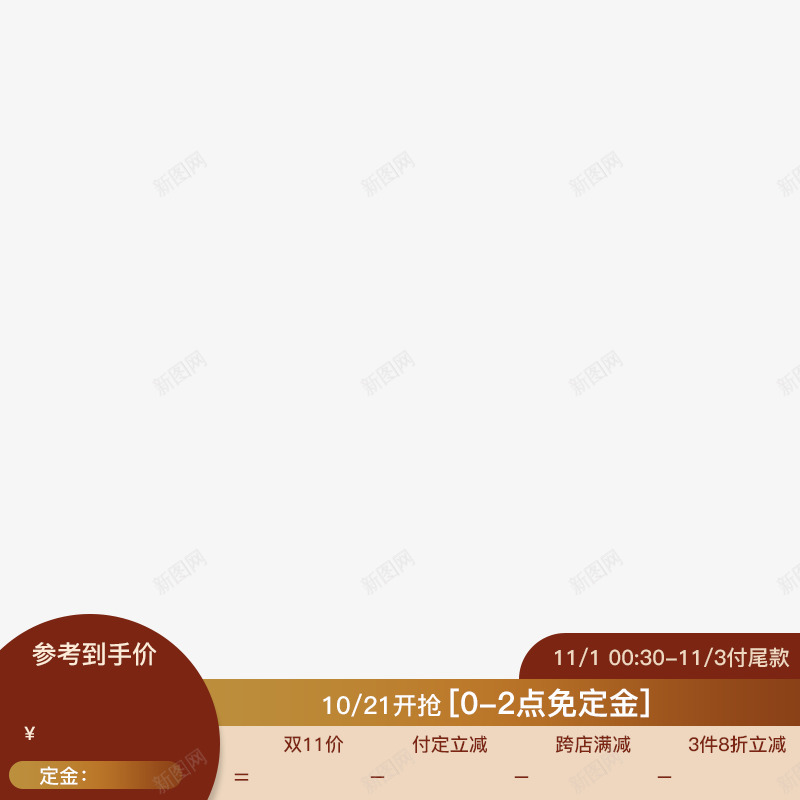 预售主图标png_新图网 https://ixintu.com 预售 图标