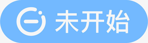 会员营销状态未开始svg_新图网 https://ixintu.com 会员 营销 状态 未开 开始