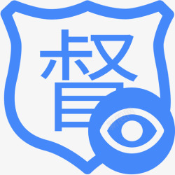 分管联合督查分管领导查看高清图片