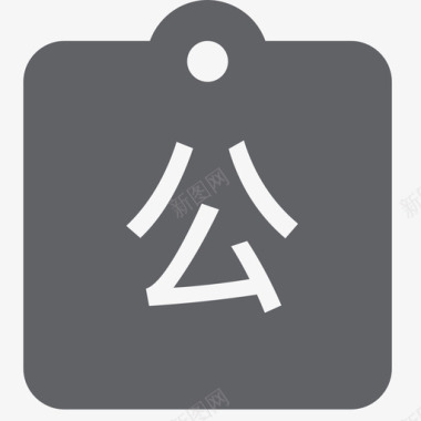 对公报表图标