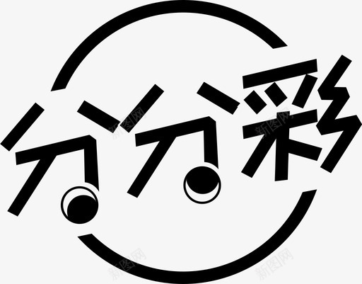 分分彩svg_新图网 https://ixintu.com 分分