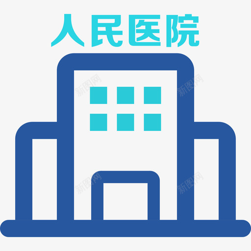 基层医疗人svg_新图网 https://ixintu.com 基层 医疗