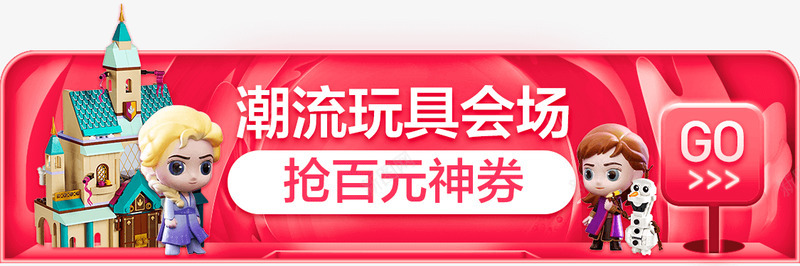 双12母婴主会场png免抠素材_新图网 https://ixintu.com 母婴 主会场