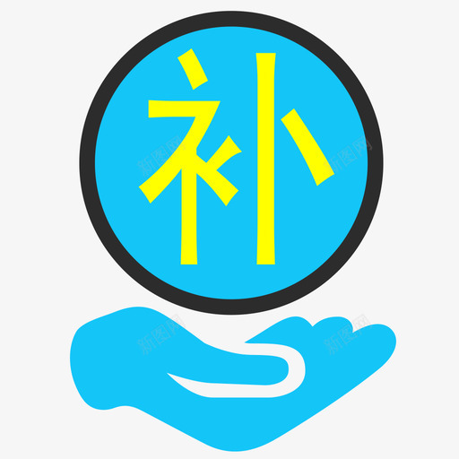 手续费01svg_新图网 https://ixintu.com 手续费