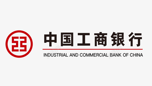 中国工商银行svg_新图网 https://ixintu.com 中国工商银行
