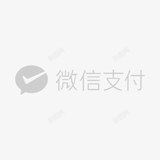 微信支付灰svg_新图网 https://ixintu.com 微信 支付