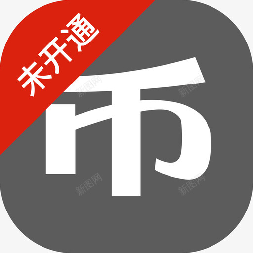 现金支付未开通svg_新图网 https://ixintu.com 现金 支付 未开 开通