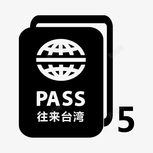 五年期台湾居民来往大陆通行svg_新图网 https://ixintu.com 五年 年期 台湾 居民 来往 大陆 通行