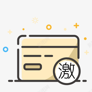 激活新卡图标