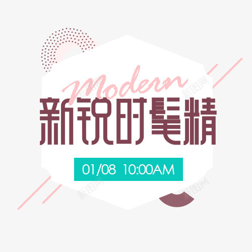 日常首页MG小象欧美街拍时尚女装淘宝网png免抠素材_新图网 https://ixintu.com 日常 首页 小象 欧美街 时尚女装 淘宝网