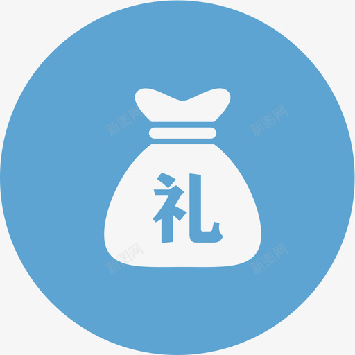 礼品兑换svg_新图网 https://ixintu.com 礼品 兑换