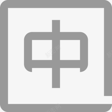 列表中文图标
