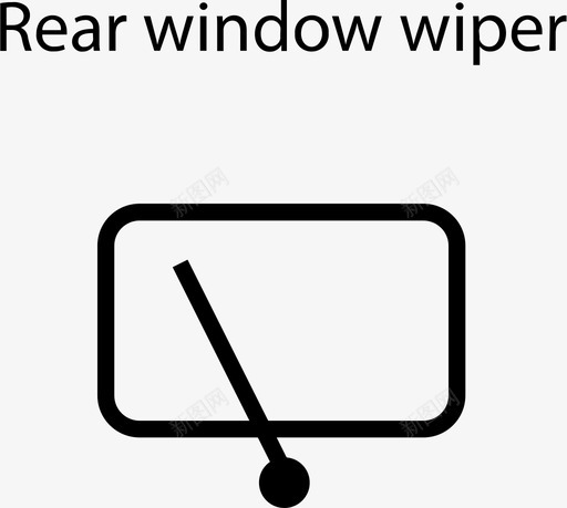 后窗刮水器svg_新图网 https://ixintu.com 后窗 刮水