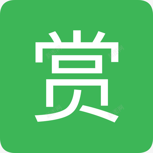 打赏iconsvg_新图网 https://ixintu.com 打赏