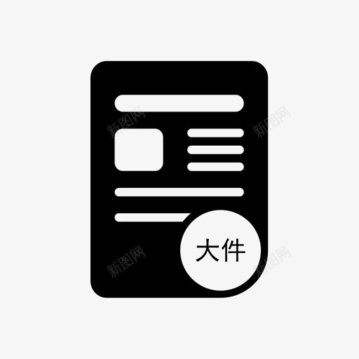 大件运输车辆档案svg_新图网 https://ixintu.com 大件 运输 运输车 车辆 档案