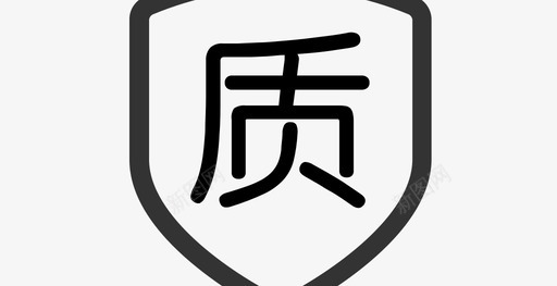 两年质保svg_新图网 https://ixintu.com 两年 质保